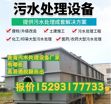 凤庆养殖污水处理设备