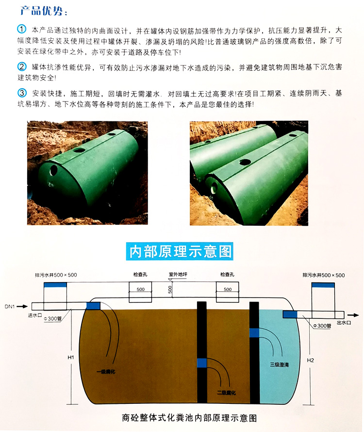 凤庆玻璃钢化粪池