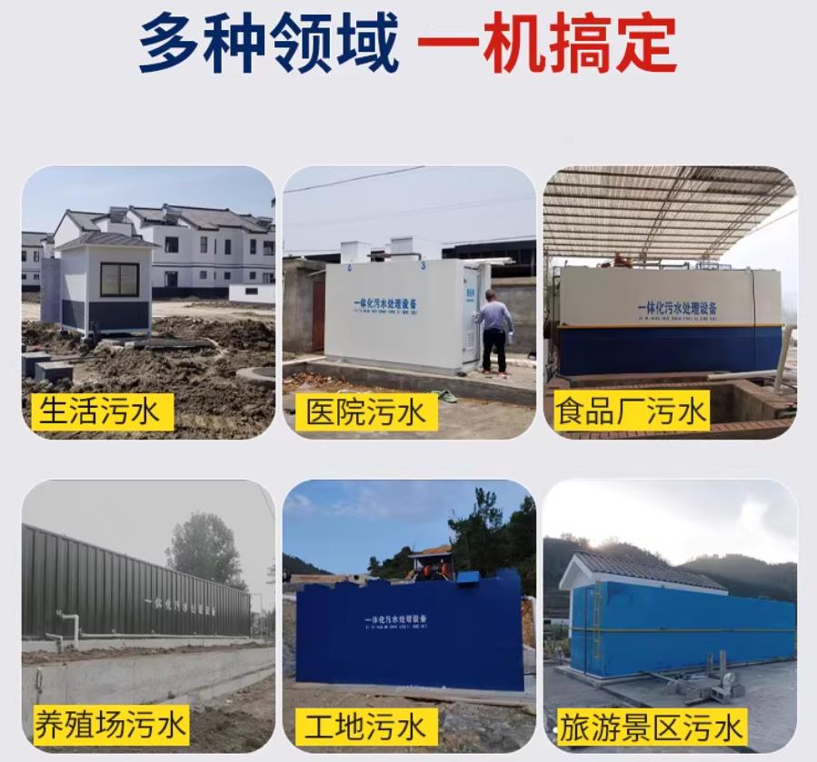 凤庆场景全覆盖！甘肃嘉源通一体化污水处理设备，适配城乡工业全场景污水治理