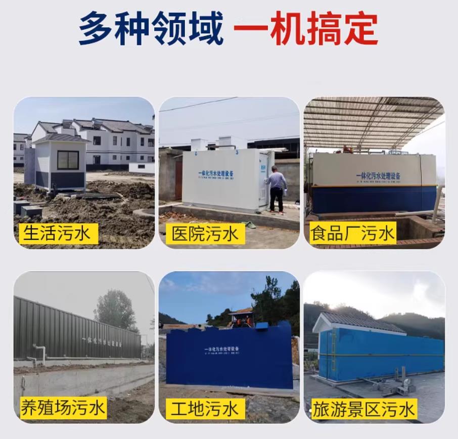 凤庆甘肃兰州地埋式污水处理设备厂家｜一体化埋地污水治理设备｜乡镇乡村厂区小区通用解决方案